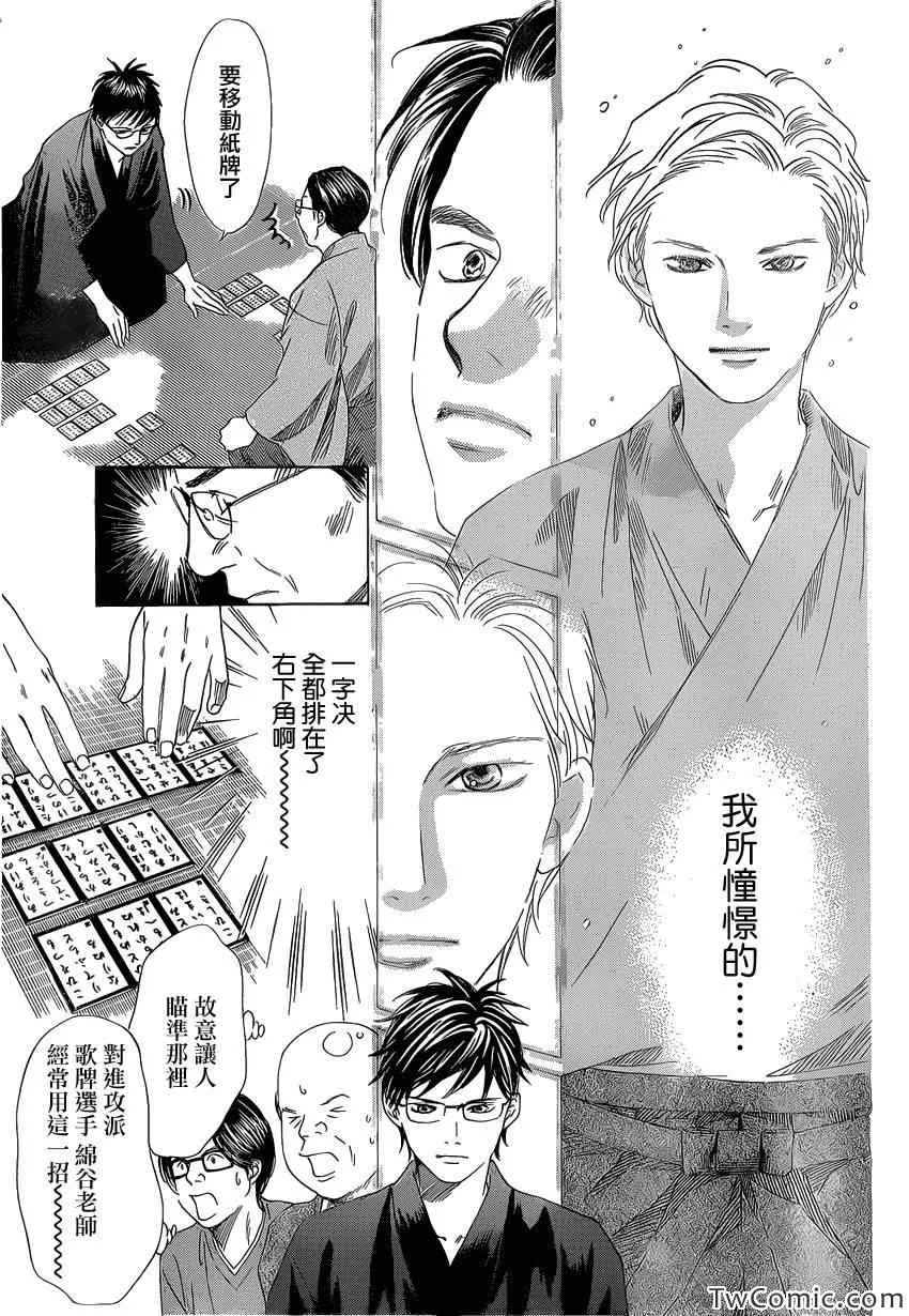 第117话 第24页