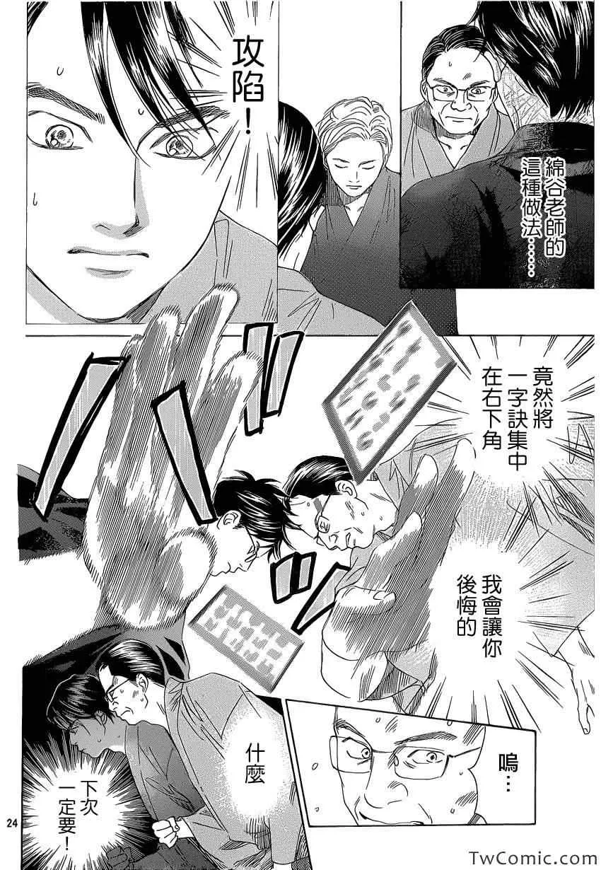 第117话 第25页