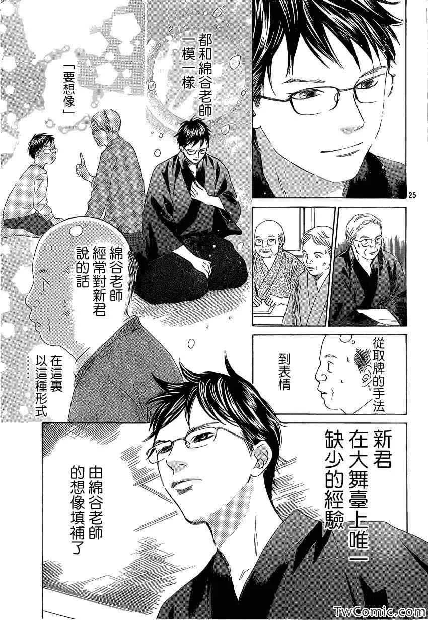 第117话 第26页
