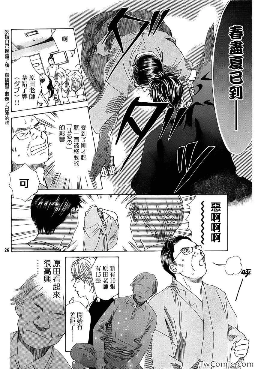 第117话 第27页