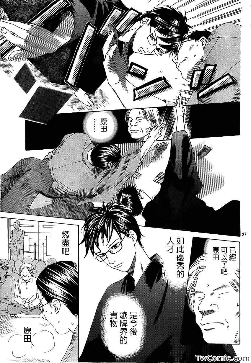 第117话 第28页