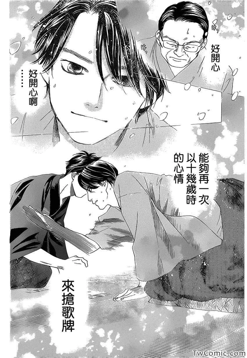 第117话 第29页