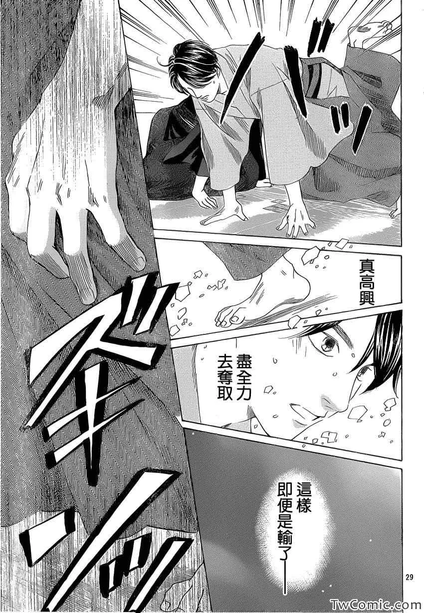 第117话 第30页