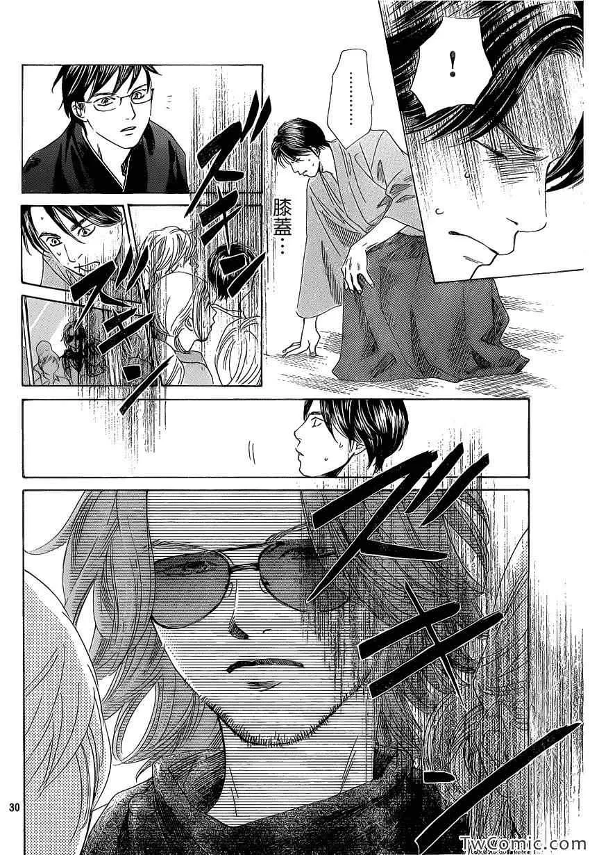第117话 第31页