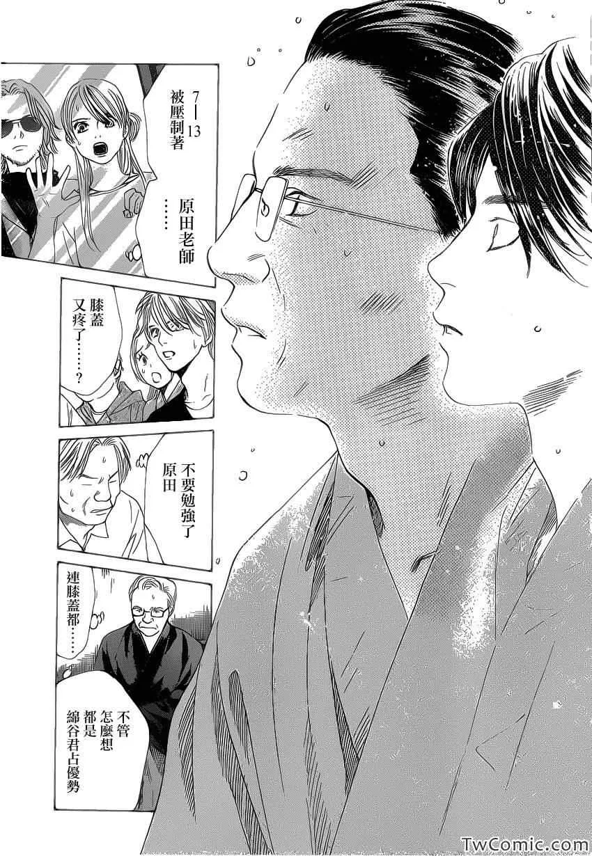 第117话 第32页