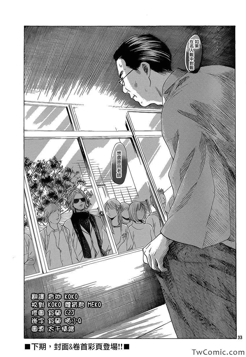 第117话 第34页