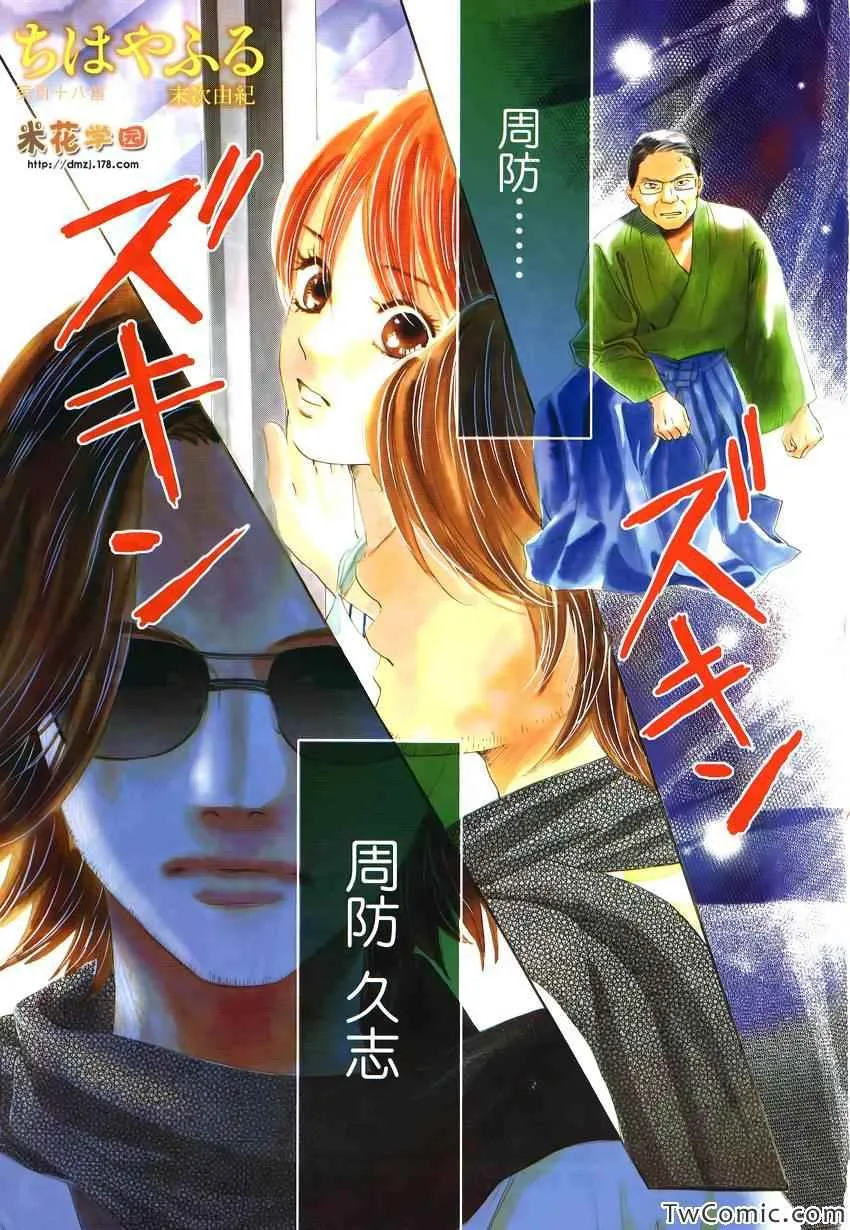 第118话 第1页