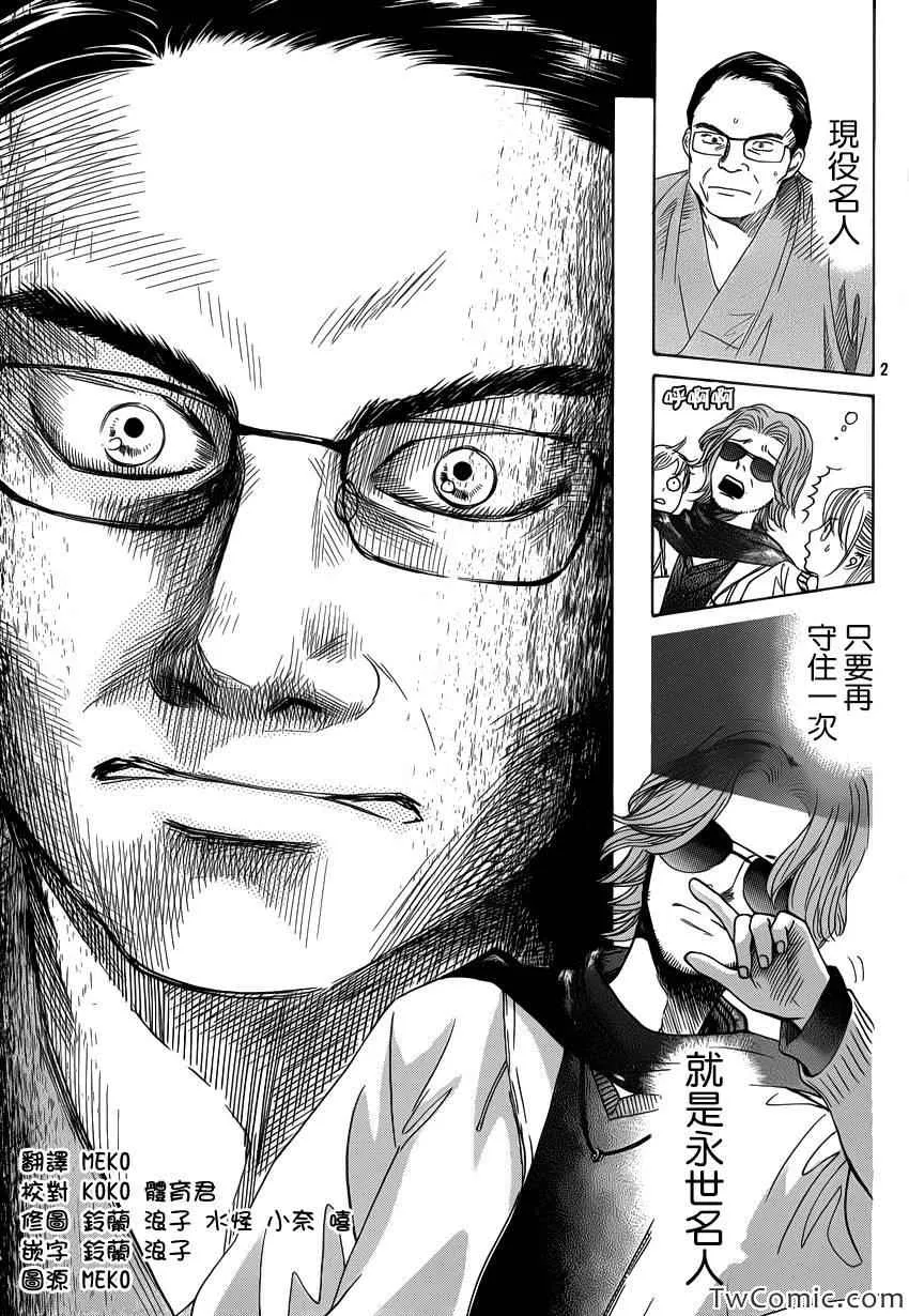 第118话 第2页