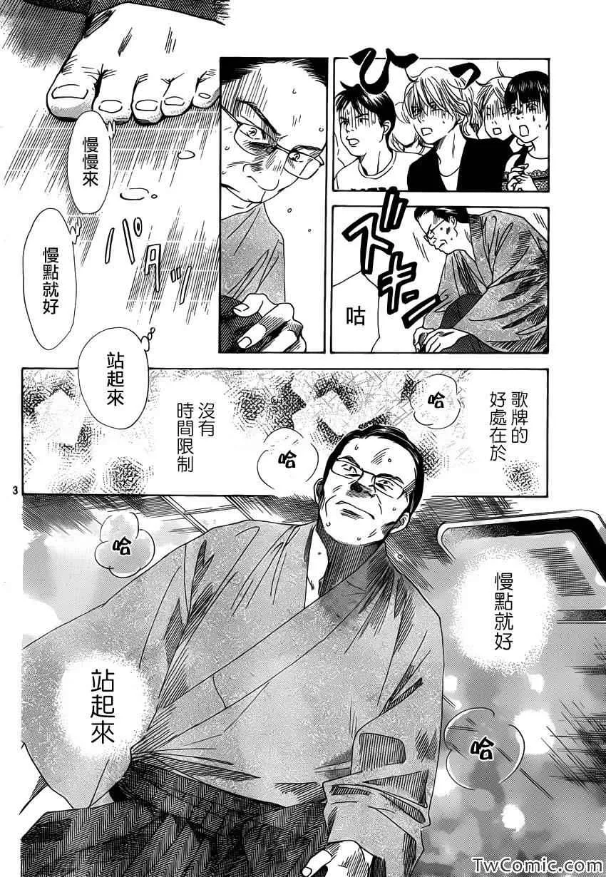 第118话 第3页