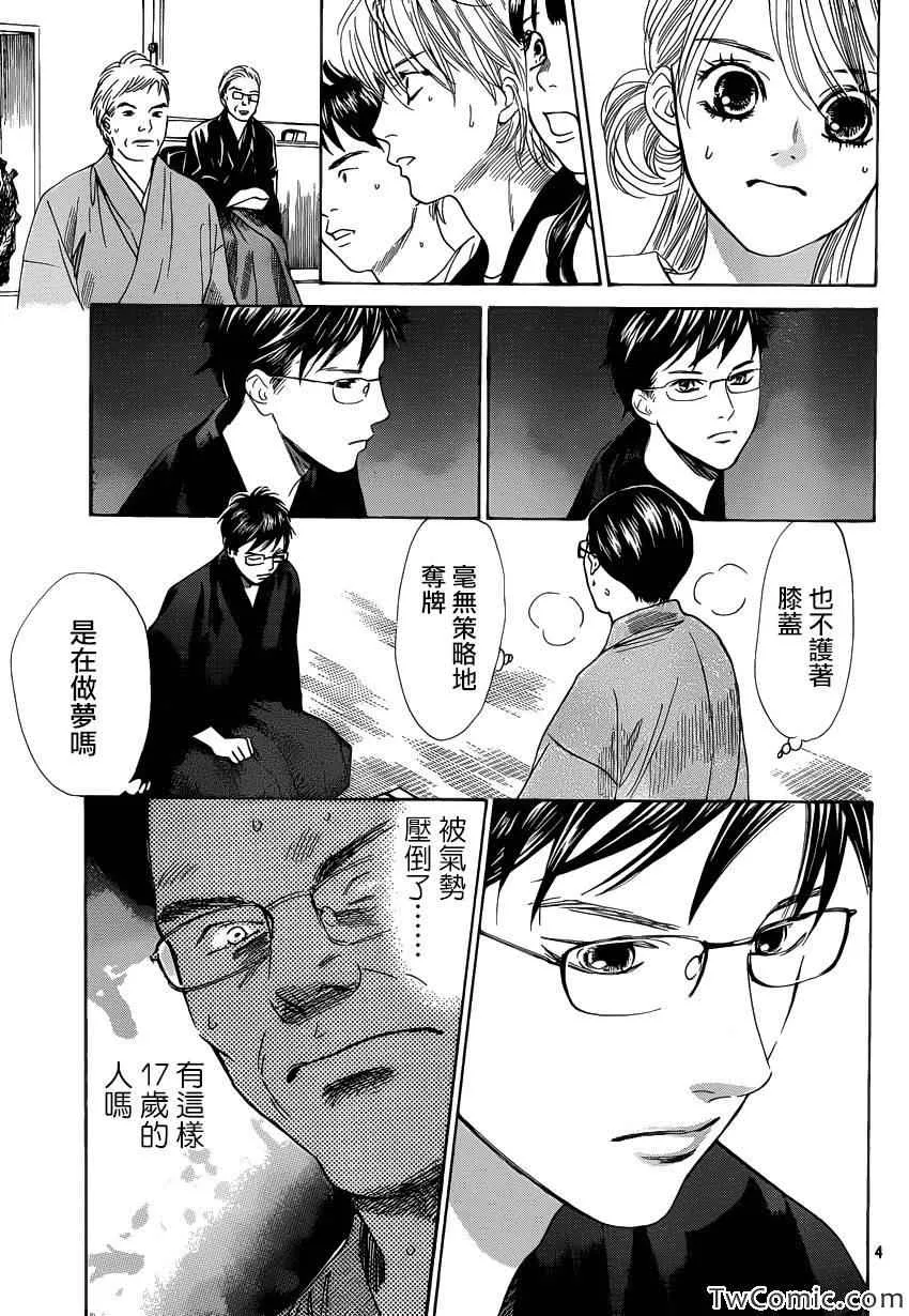 第118话 第4页