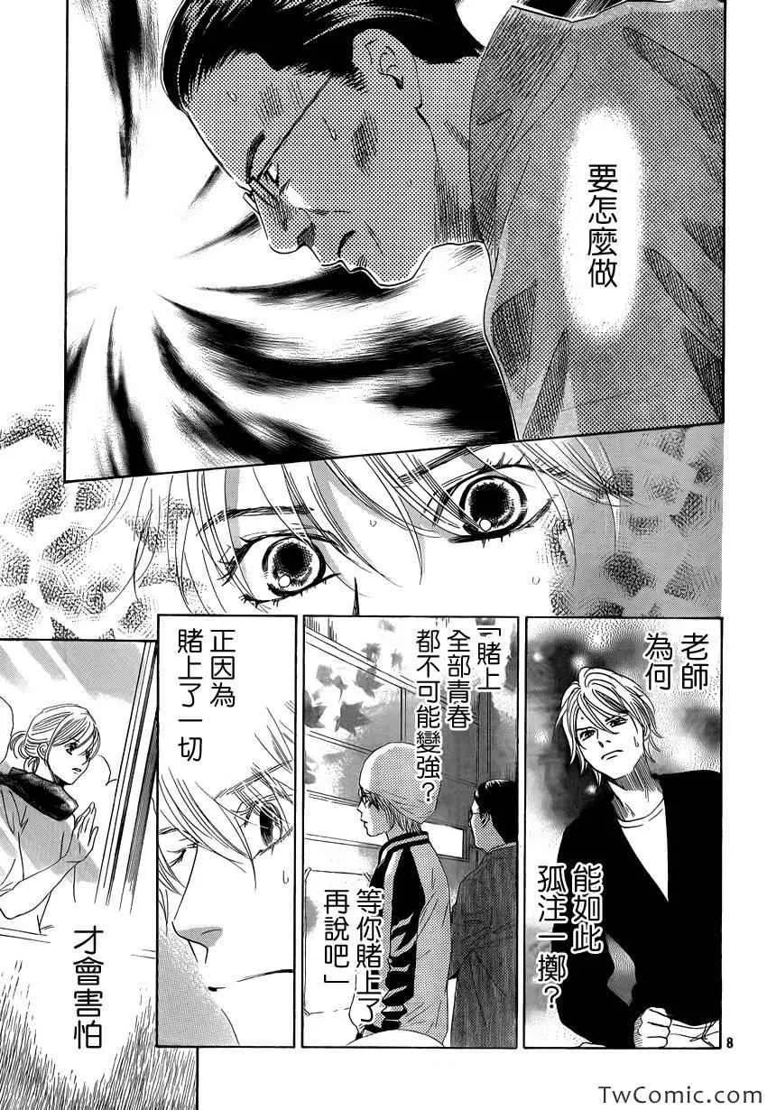 第118话 第8页