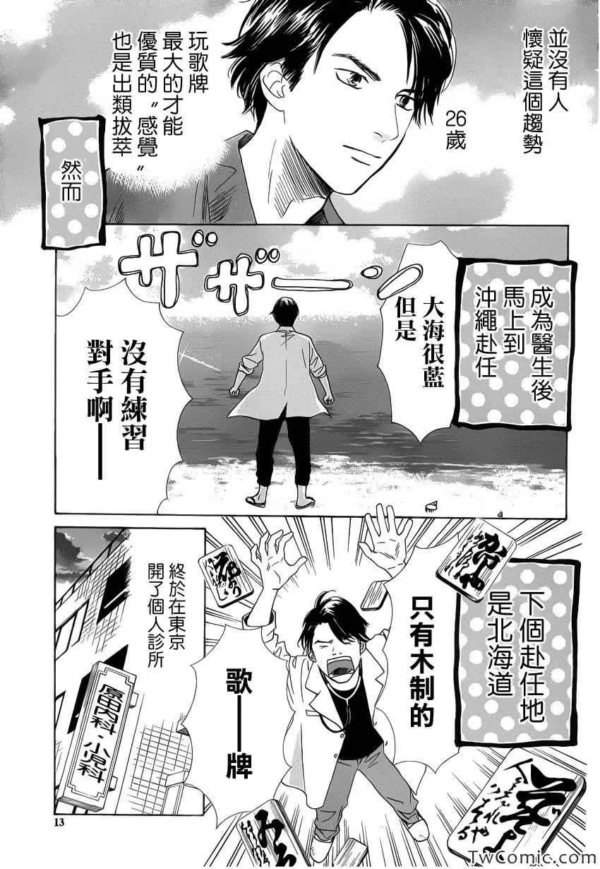 第118话 第10页