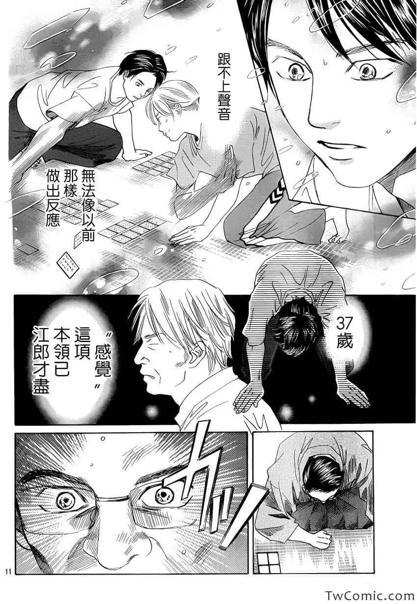 第118话 第12页
