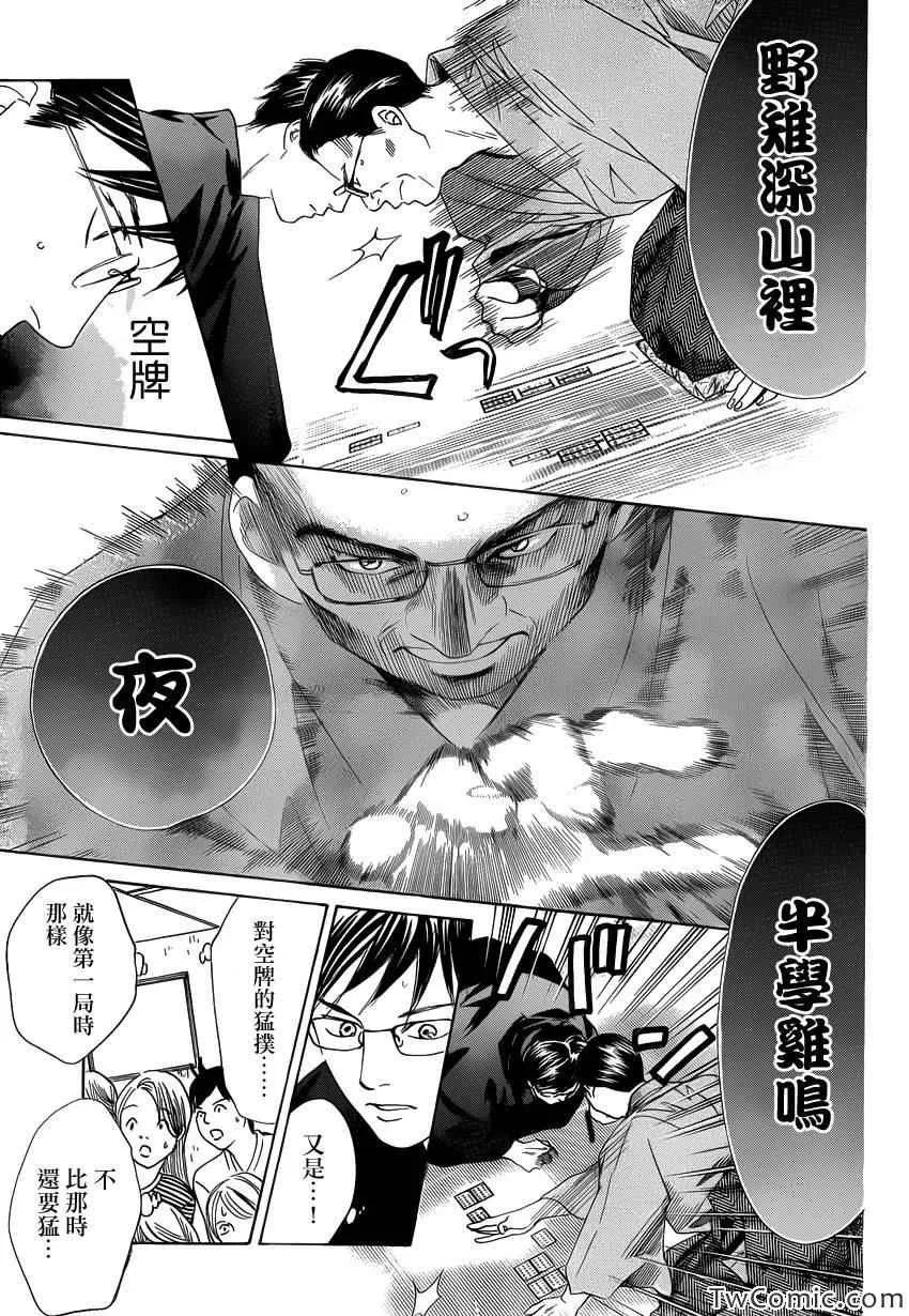 第118话 第13页