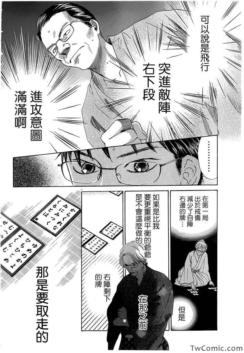 第118话 第14页