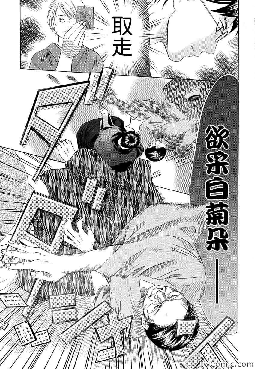 第118话 第15页