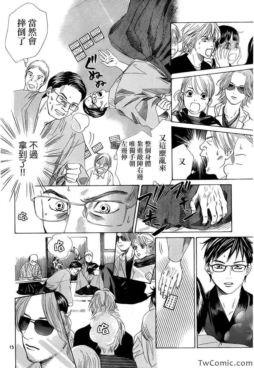第118话 第16页