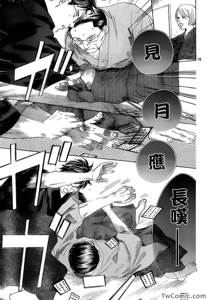第118话 第17页