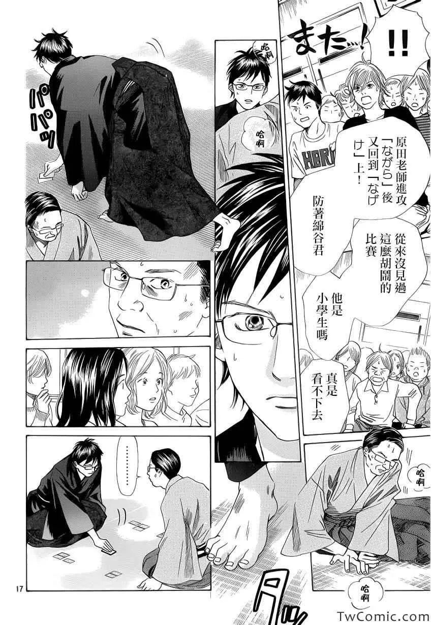 第118话 第18页
