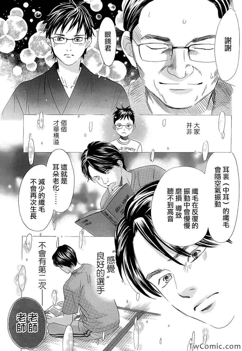第118话 第19页