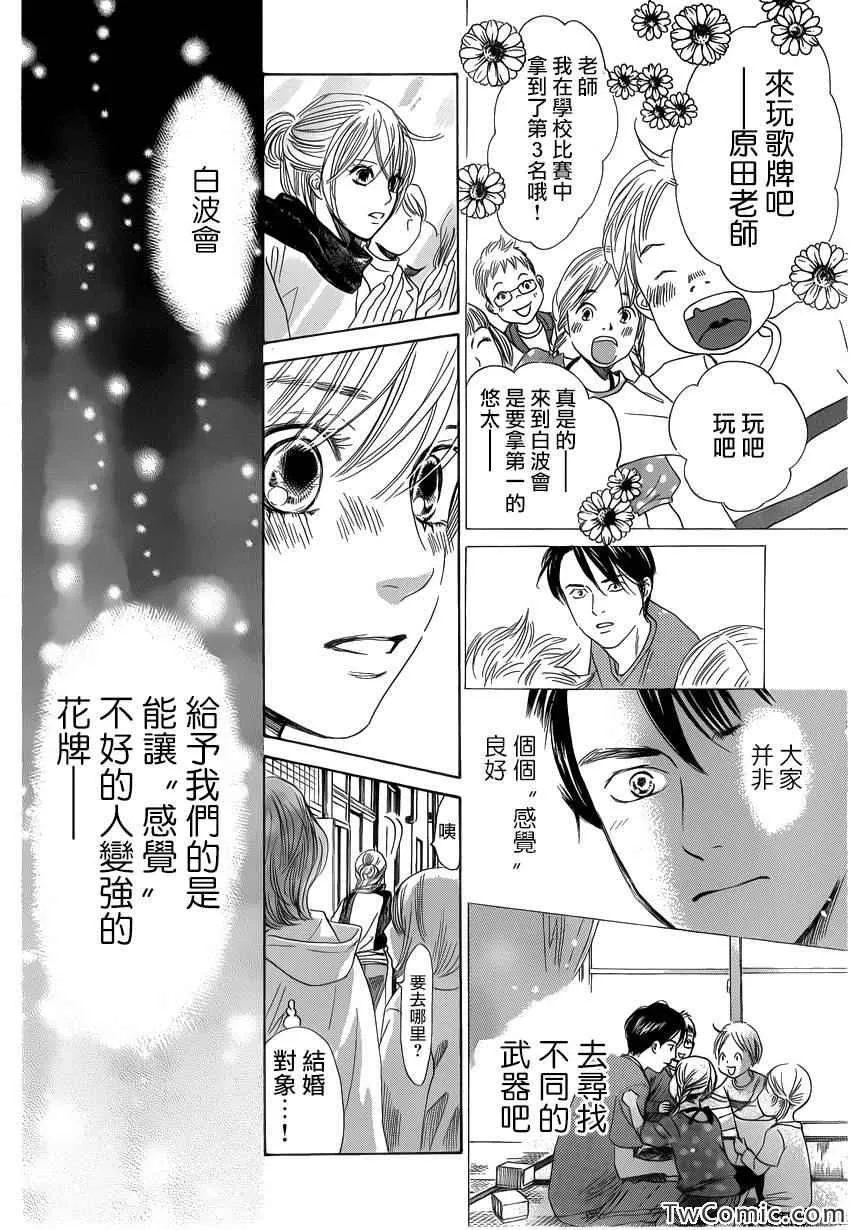 第118话 第20页