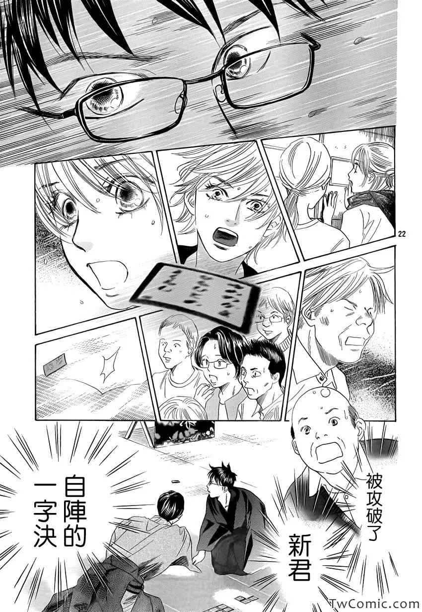 第118话 第23页