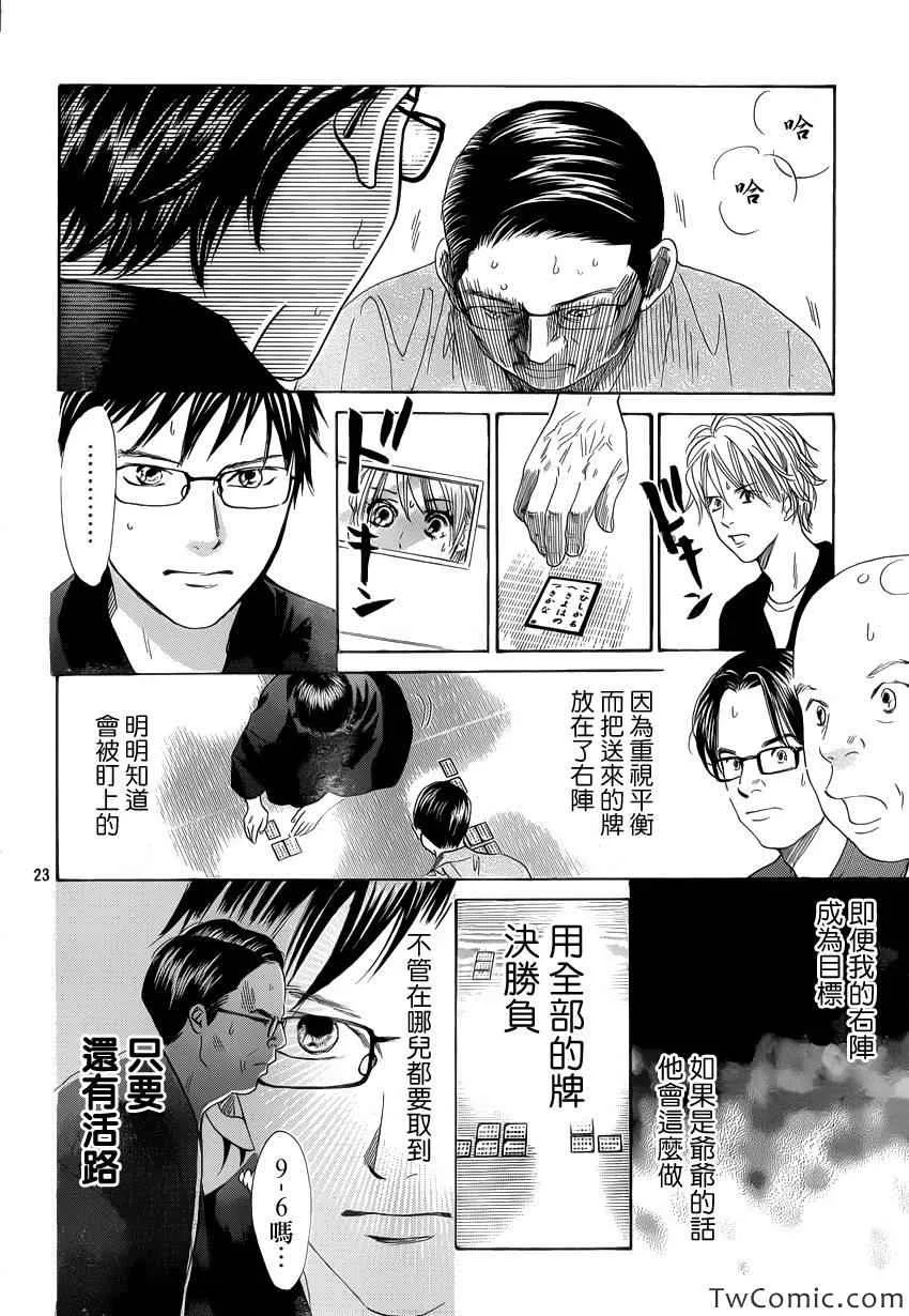 第118话 第24页