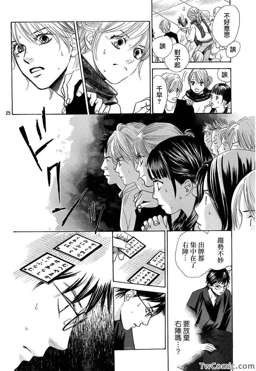 第118话 第26页