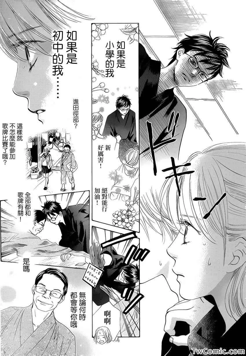 第118话 第27页