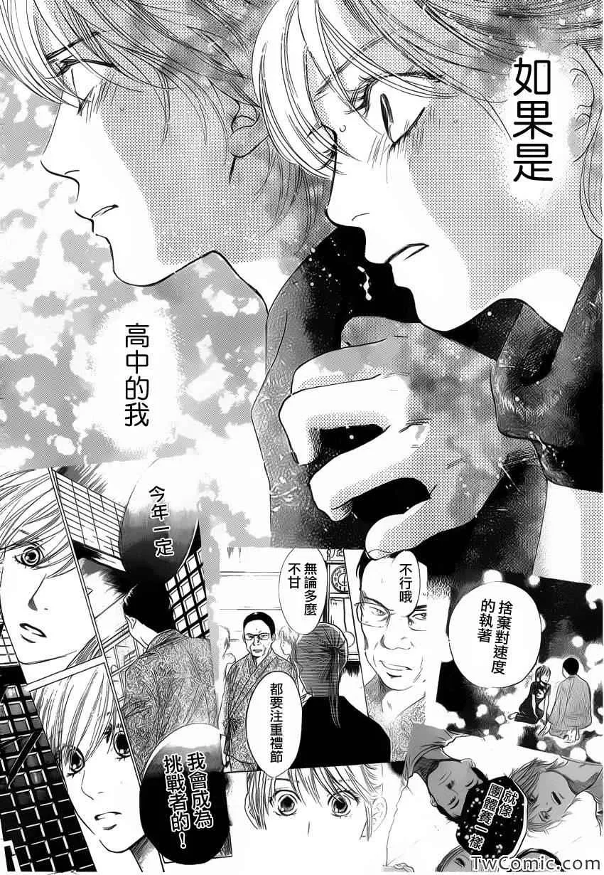 第118话 第28页
