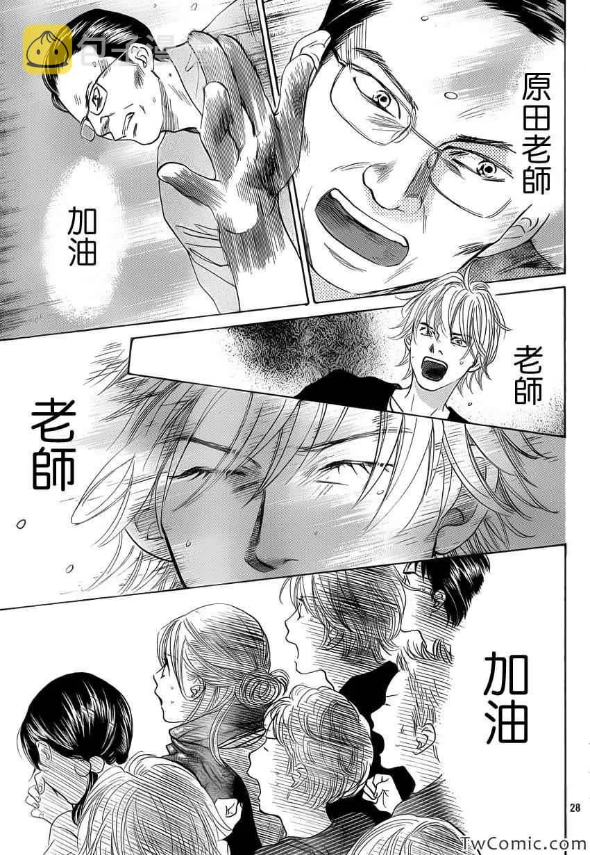 第118话 第29页