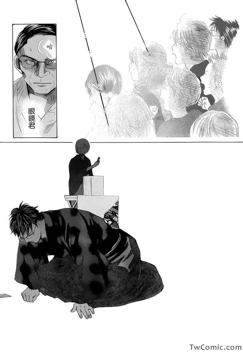 第118话 第30页