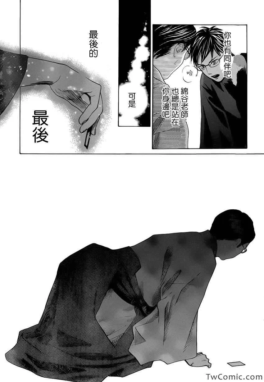 第118话 第31页