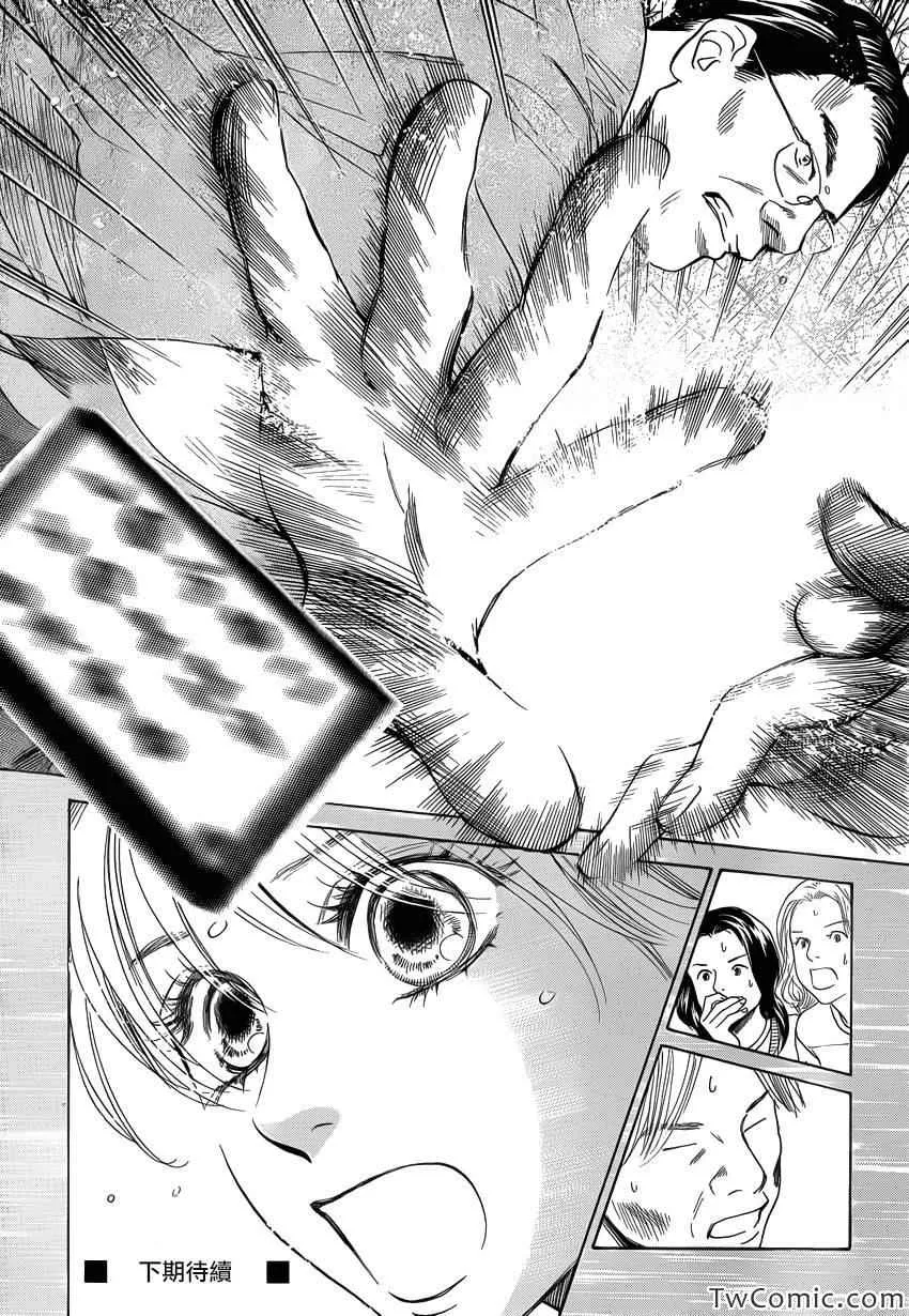 第118话 第33页