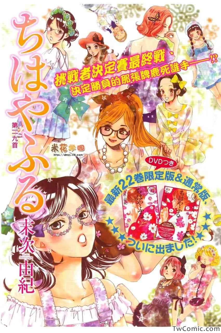 第119话 第1页