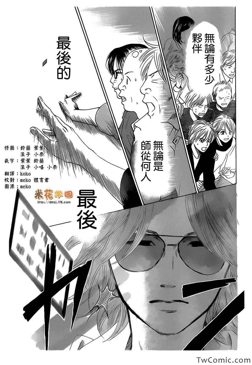 第119话 第2页