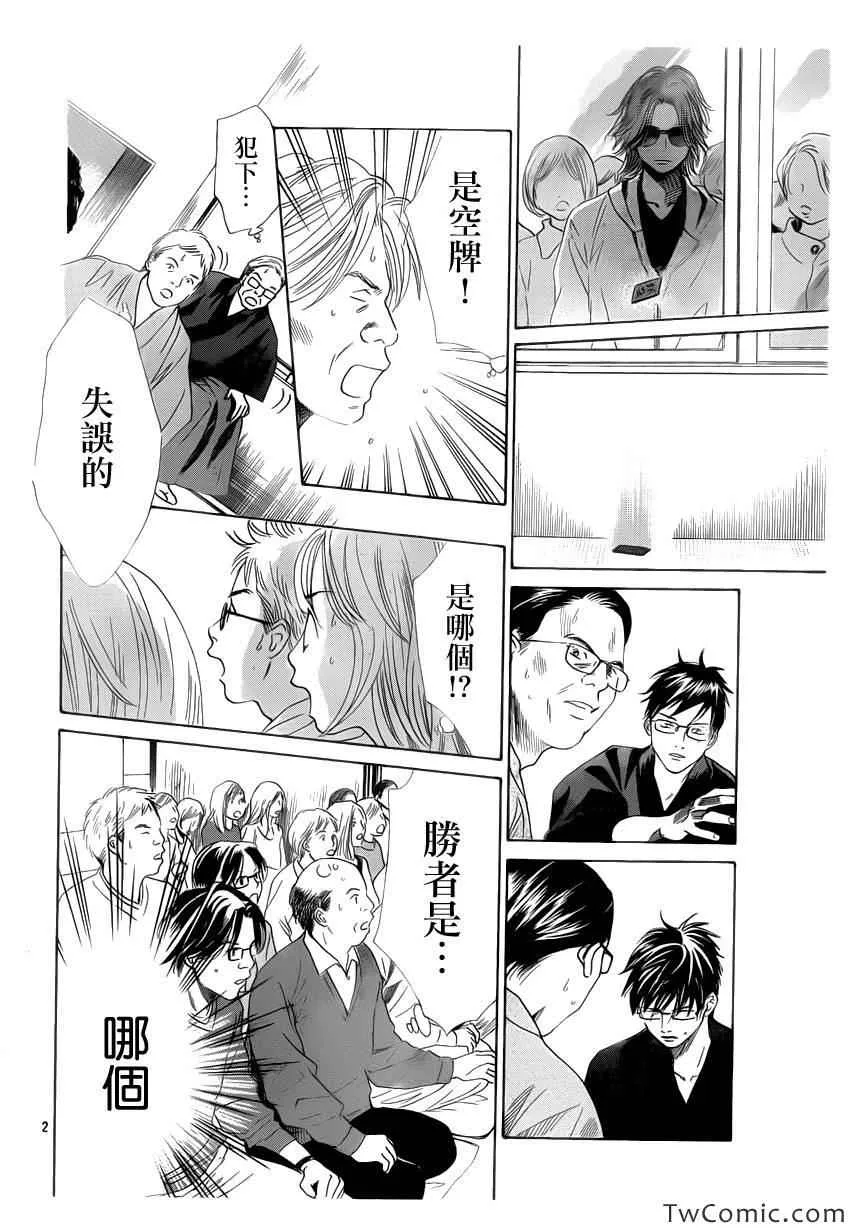第119话 第3页