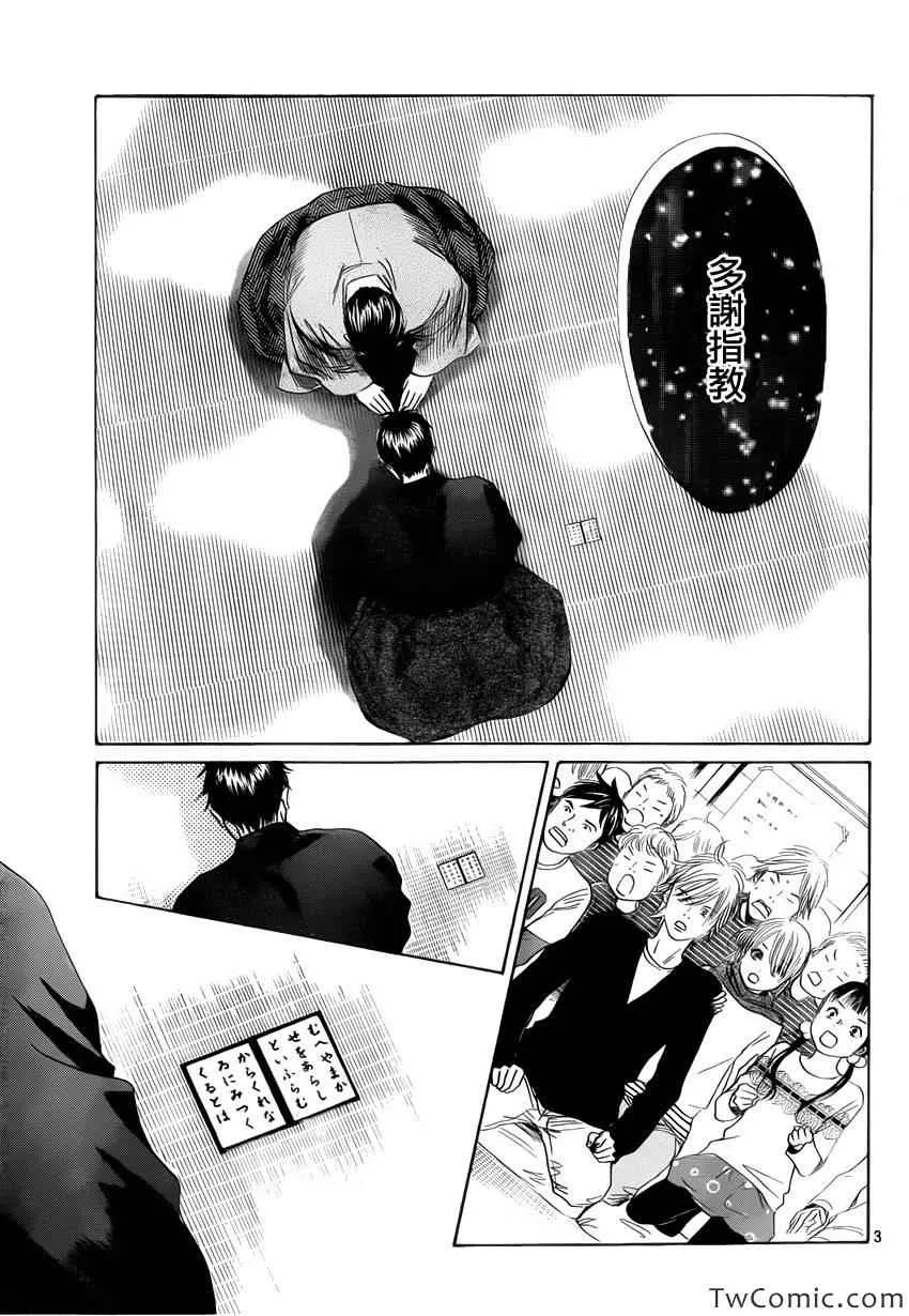 第119话 第4页