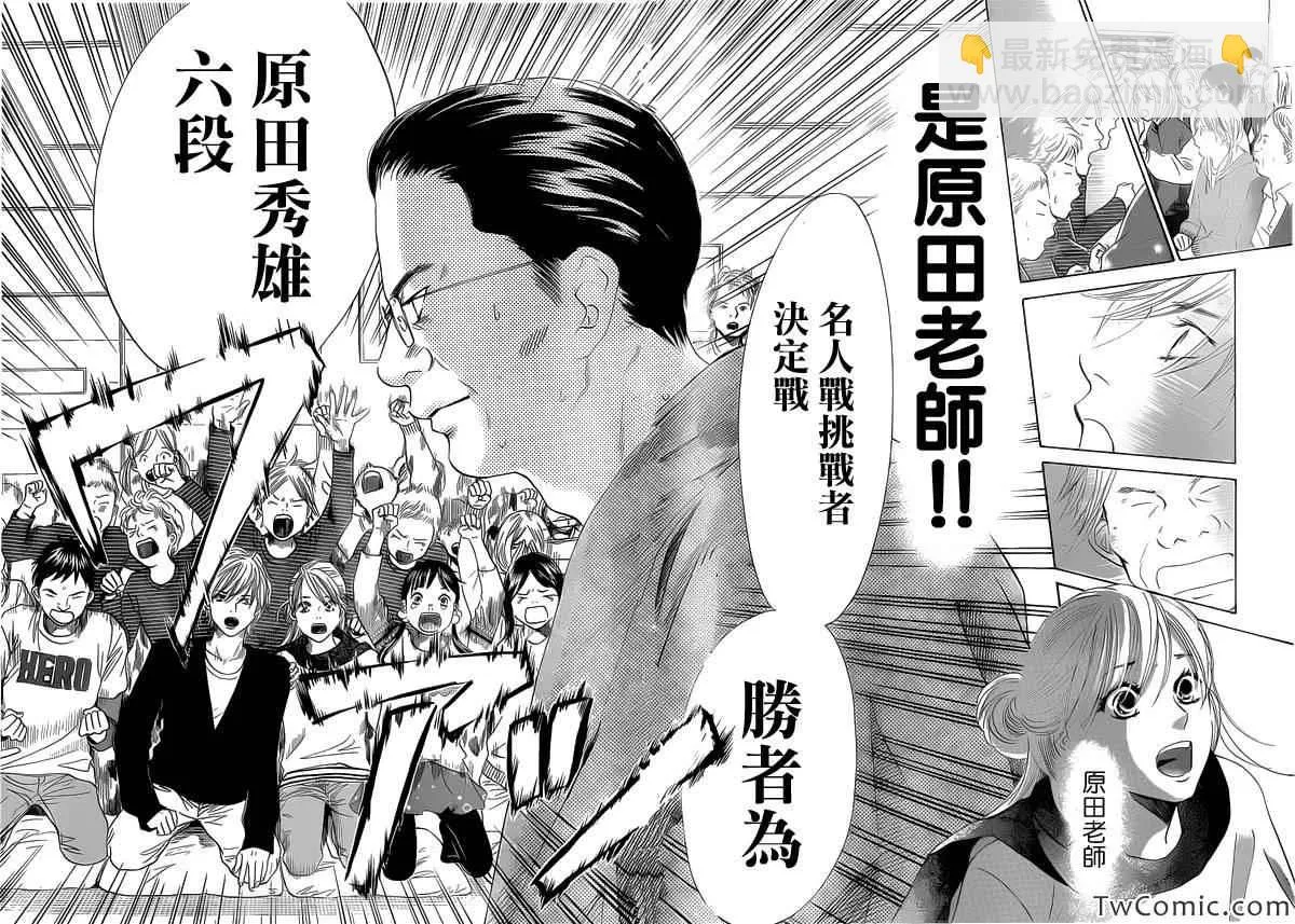 第119话 第5页