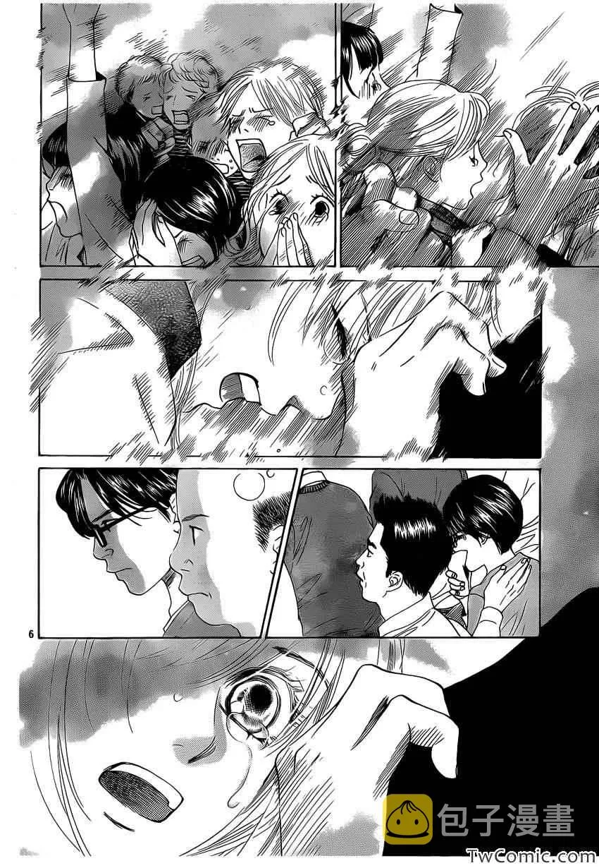 第119话 第6页