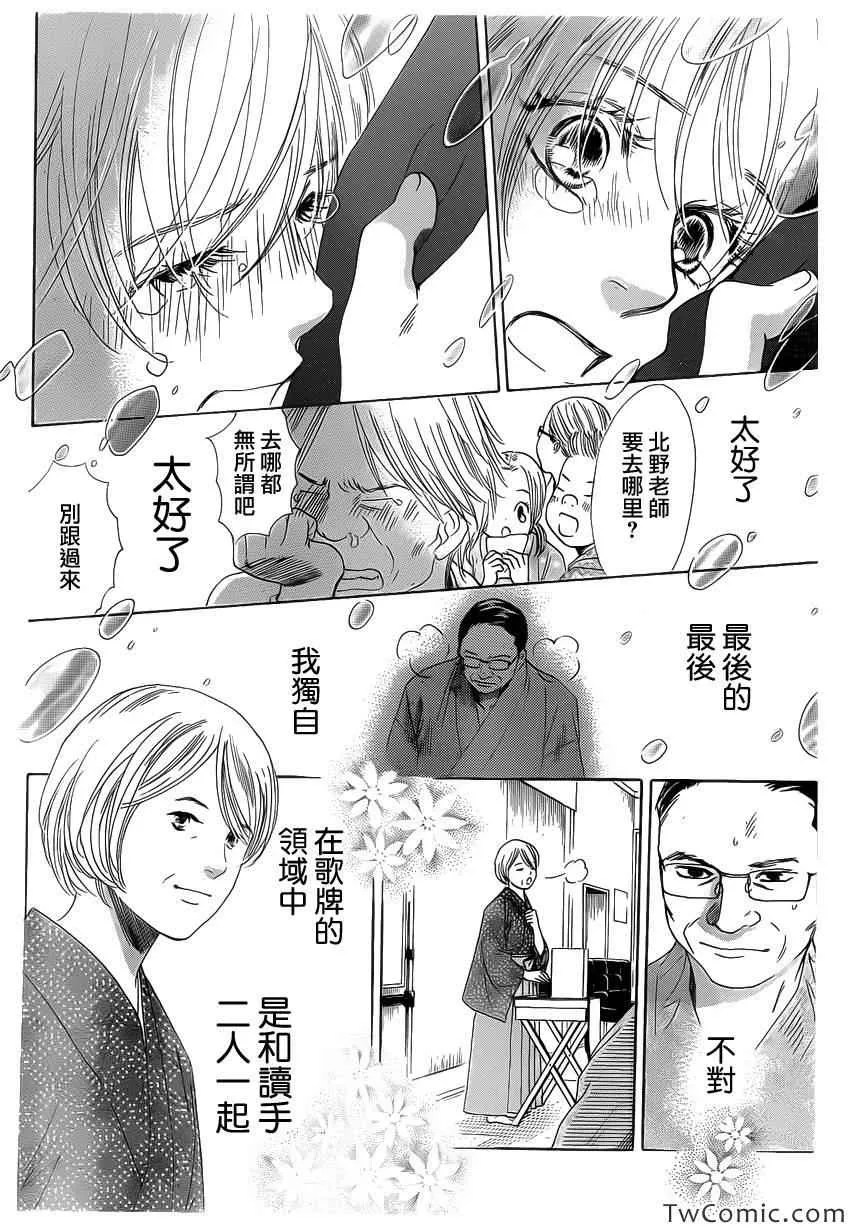 第119话 第8页