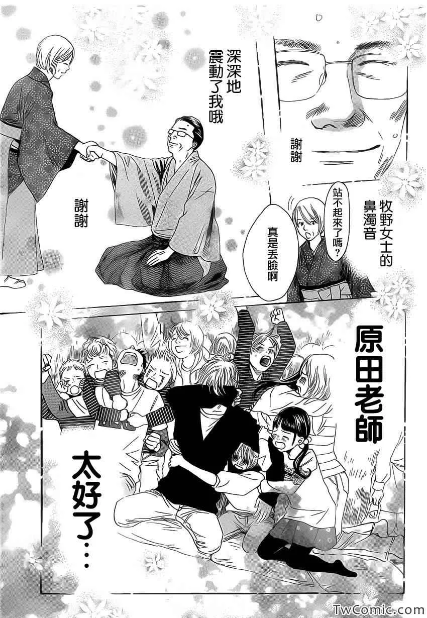 第119话 第9页