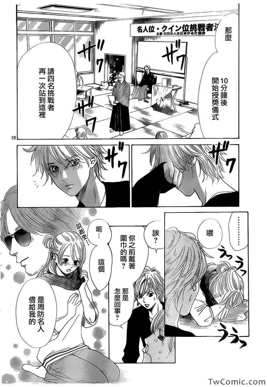 第119话 第10页