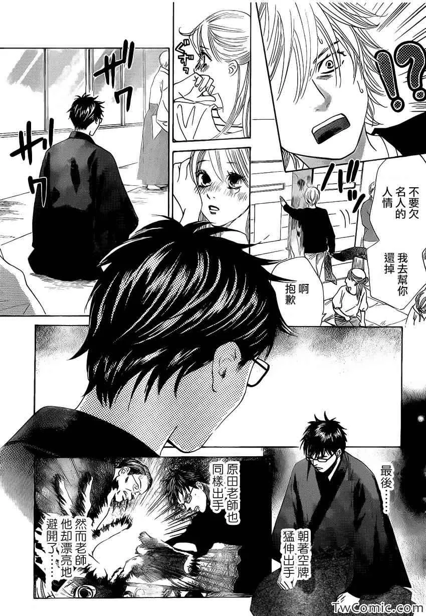 第119话 第12页