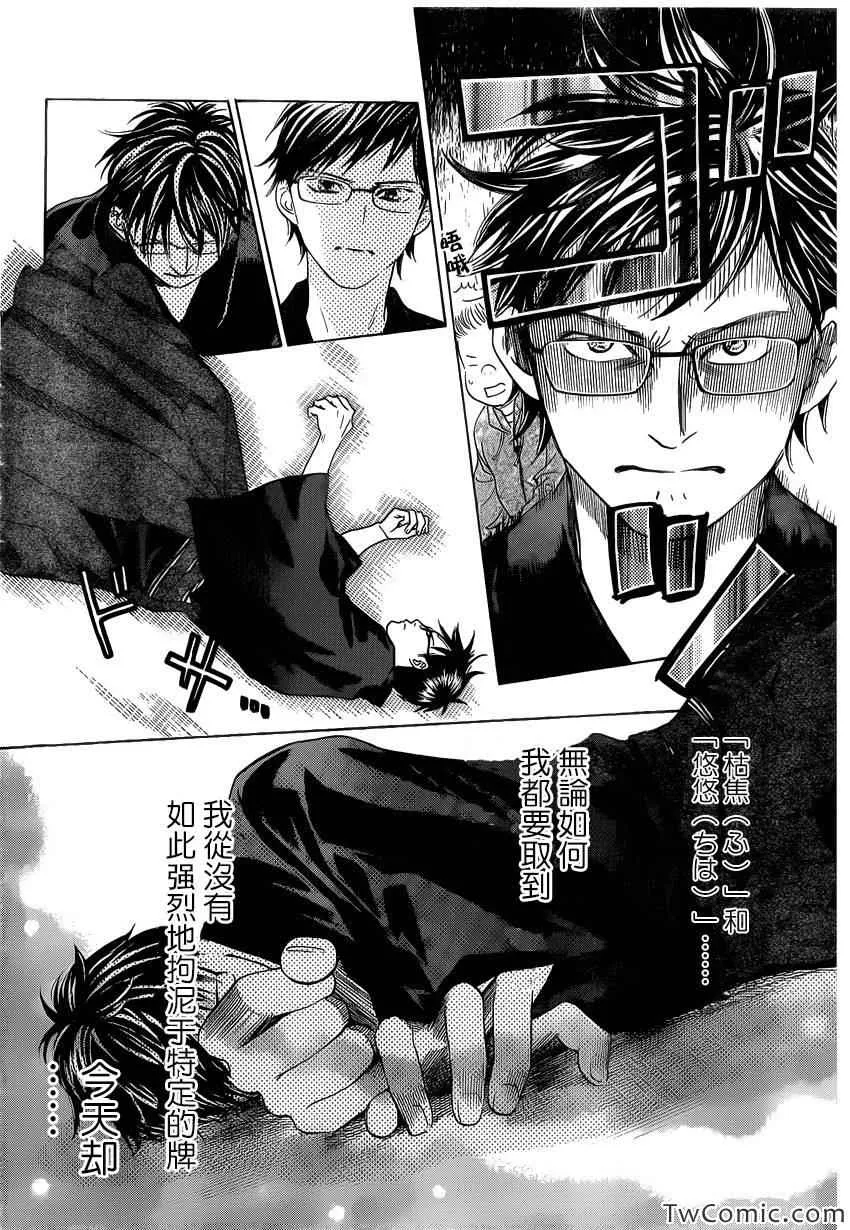 第119话 第13页