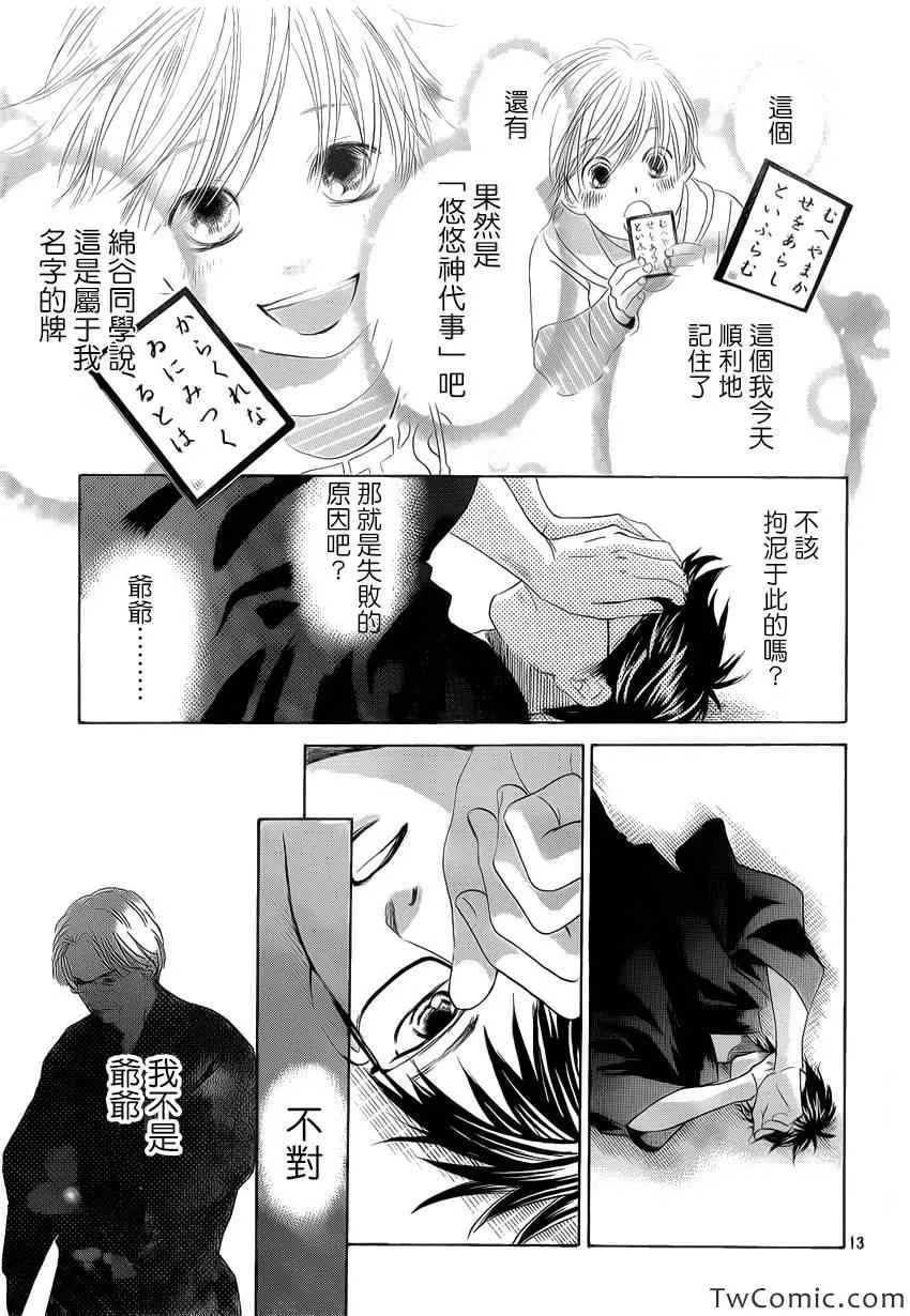 第119话 第14页