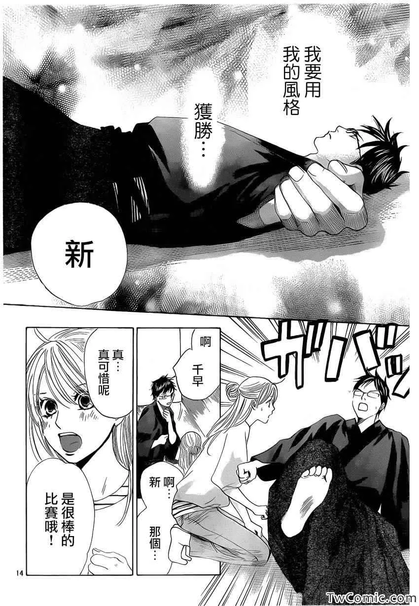第119话 第15页