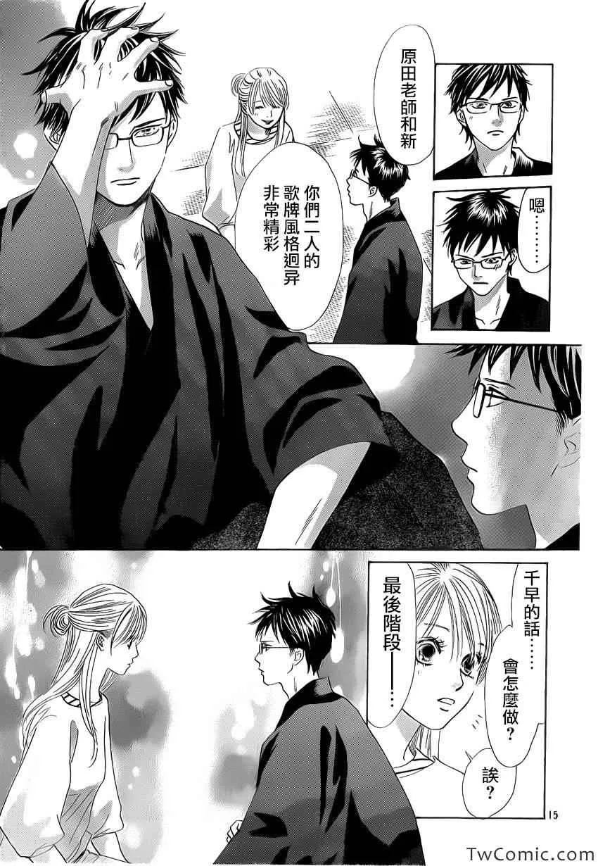 第119话 第16页