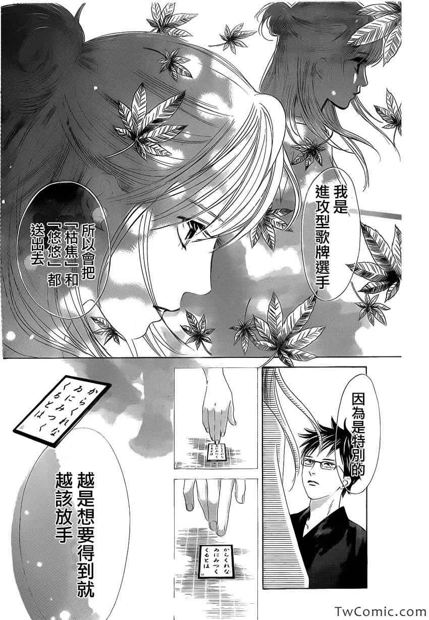第119话 第17页