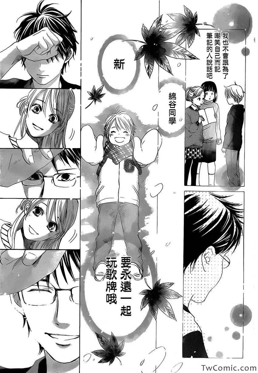 第119话 第20页